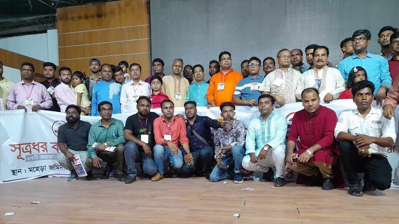 টাঙ্গাইলে সূত্রধর কল্যাণ সংঘের একযুগ পূর্তি উদযাপন
