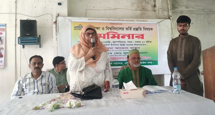 বাতিঘর আদর্শ পাঠাগারের উদ্যোগে উচ্চশিক্ষা বিষয়ক সেমিনার অনুষ্ঠিত