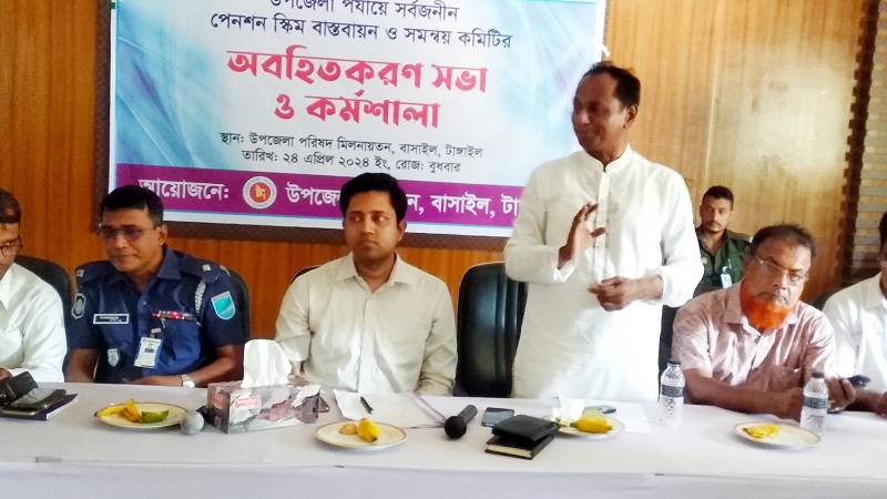 বাসাইলে সর্বজনীন পেনশন স্কিম বাস্তবায়ন ও সমন্বয় কমিটির অবহিতকরণ সভা
