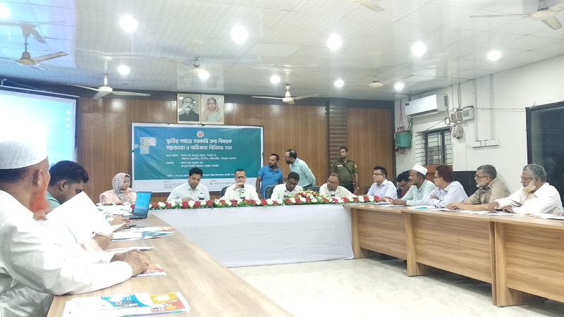 বাসাইলে স্থানীয় পর্যায়ে সরকারি ক্রয় বিষয়ক সচেতনতা ও অভিজ্ঞতা বিনিময় সভা