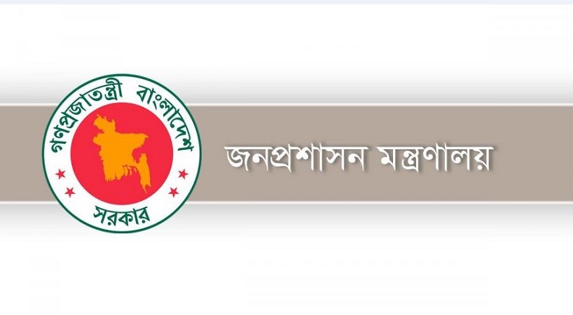 চাকরিতে কোটা: প্রজ্ঞাপনে যা আছে