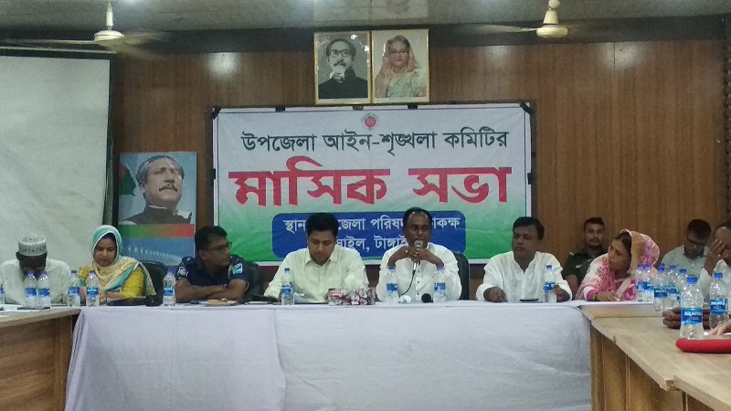 বাসাইলে আইন-শৃঙ্খলা কমিটির মাসিক সভা, প্রশাসনের নানা প্রদক্ষেপ