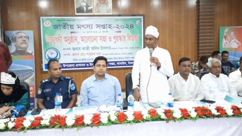 বাসাইলে মৎস্য সপ্তাহের উদ্বোধন