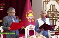 শপথ নিলো অন্তর্বর্তী সরকার