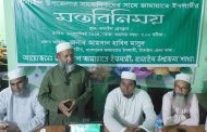 বাসাইলে সাংবাদিকদের সাথে জামায়াতে ইসলামী’র নেতাকর্মীদের মতবিনিময় সভা