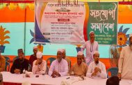 বাসাইল পৌর জামায়াতের সহযোগী সমাবেশ অনুষ্ঠিত