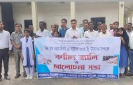 বাসাইলে বিশ্ব হাত ধোয়া দিবস পালিত