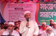 বাসাইলের কাঞ্চনপুরে জামায়াতে ইসলামীর সহযোগী সমাবেশ অনুষ্ঠিত