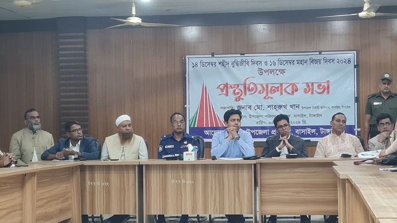 বাসাইলে শহীদ বুদ্ধিজীবী ও বিজয় দিবস উপলক্ষে প্রস্তুতিমূলক সভা অনুষ্ঠিত