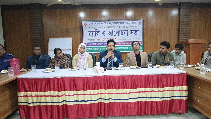 বাসাইলে জাতীয় সমাজসেবা দিবস পালিত