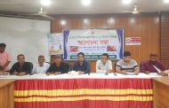 বাসাইলে বিশ্ব তামাকমুক্ত দিবস পালিত