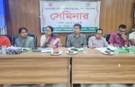 বাসাইলে প্রান্তিক পেশাজীবী জনগোষ্ঠীর জীবনমান উন্নয়নে সেমিনার অনুষ্ঠিত