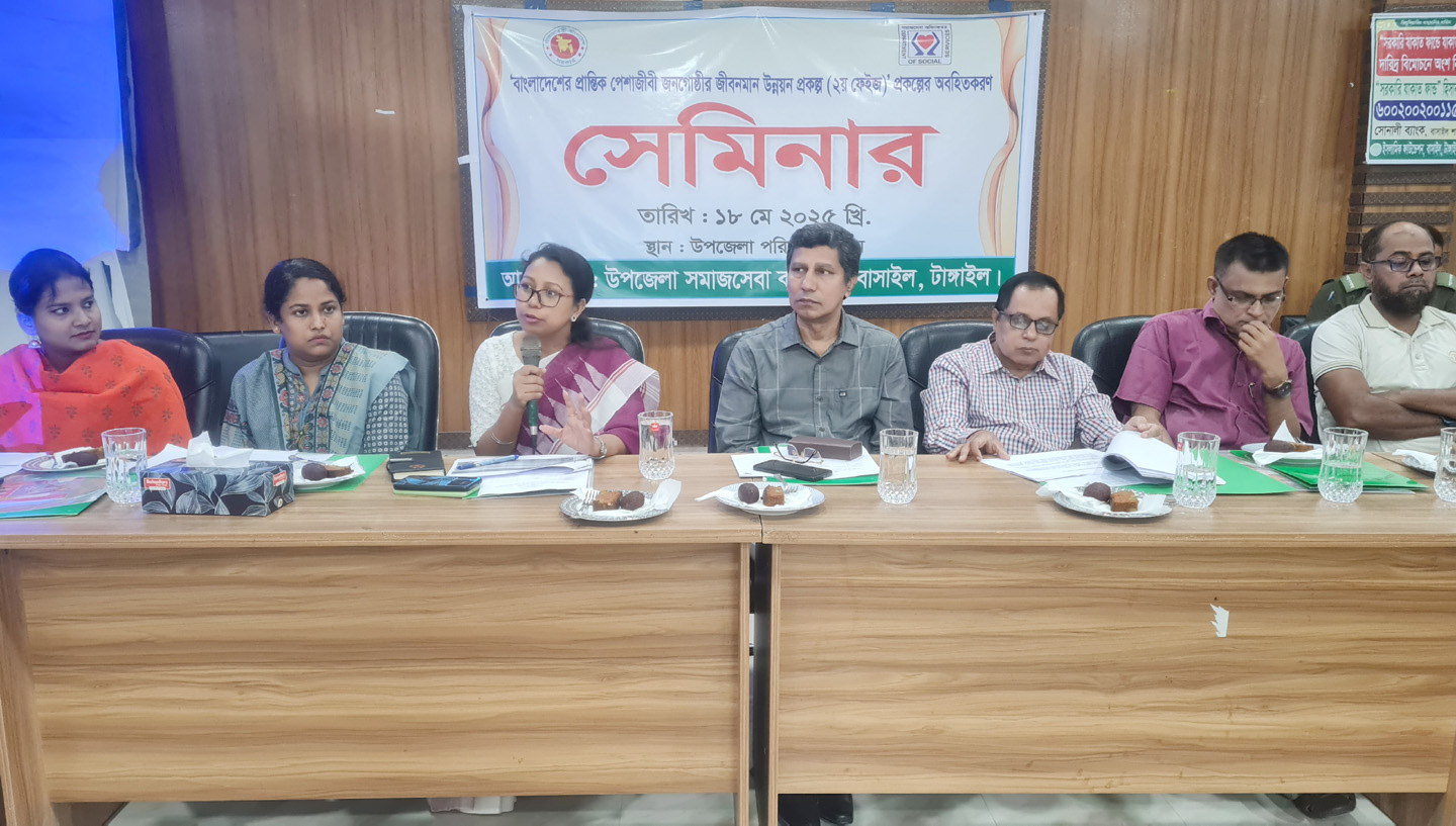 বাসাইলে প্রান্তিক পেশাজীবী জনগোষ্ঠীর জীবনমান উন্নয়নে সেমিনার অনুষ্ঠিত