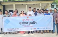 বাসাইলে ভূমি মেলা উপলক্ষ্যে জনসচেতনামূলক সভা ও বর্ণাঢ্য র‌্যালী অনুষ্ঠিত