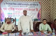 বাসাইলে কালব-এর ৭ম বার্ষিক সাধারণ সভা অনুষ্ঠিত