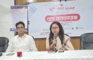 বাসাইলে ভূমি মেলা উপলক্ষ্যে প্রেস কনফারেন্স অনুষ্ঠিত