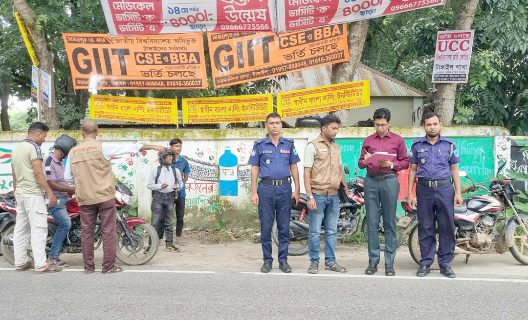 বাসাইলে হেলমেট ও লাইসেন্স না থাকায় ৯ জনকে জরিমানা