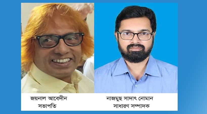 মধুপুর প্রেসক্লাবের নতুন কমিটি; জয়নাল সভাপতি নোমান সম্পাদক
