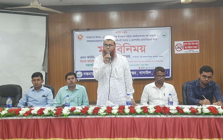 বাসাইলে বালাইনাশকের সুষ্ঠু ব্যবহার ও বাজারজাতকরণে মতবিনিময় সভা