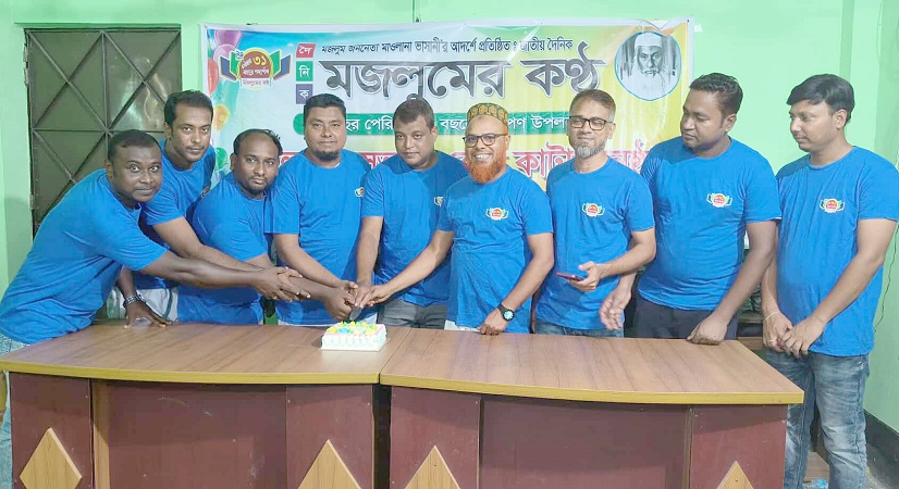 বাসাইলে দৈনিক মজলুমের কণ্ঠ পত্রিকার প্রতিষ্ঠাবার্ষিকী পালিত