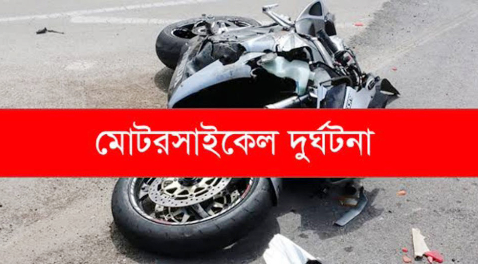 বাসাইলে মোটরসাইকেল দুুর্ঘটনায় যুবকের মৃত্যু