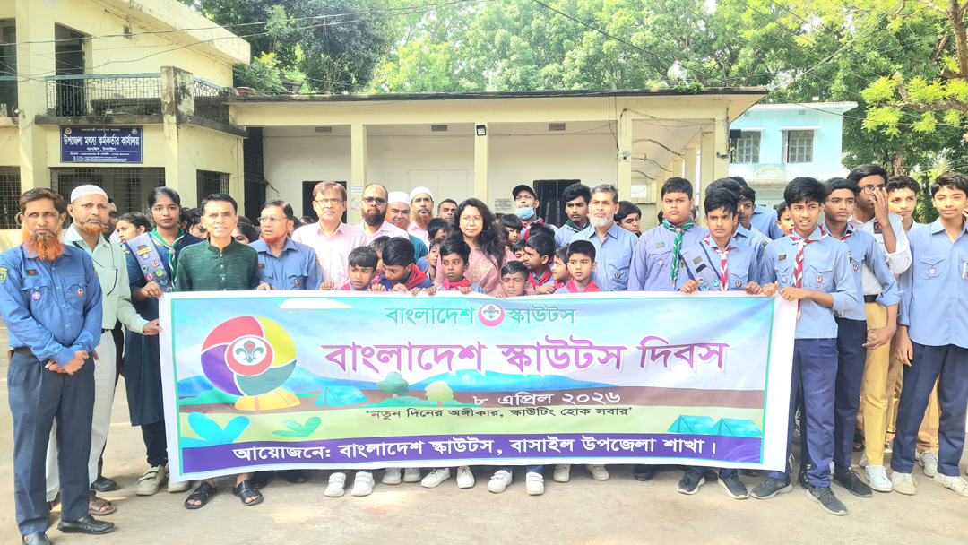 বাসাইলে বাংলাদেশ স্কাউটস দিবসে র‌্যালী অনুষ্ঠিত