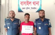 বাসাইলে ইয়াবা ও গাঁজাসহ এক ব্যক্তি আটক