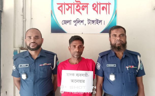 বাসাইলে ইয়াবা ও গাঁজাসহ এক ব্যক্তি আটক