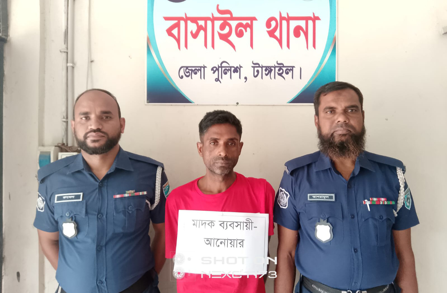 বাসাইলে ইয়াবা ও গাঁজাসহ এক ব্যক্তি আটক