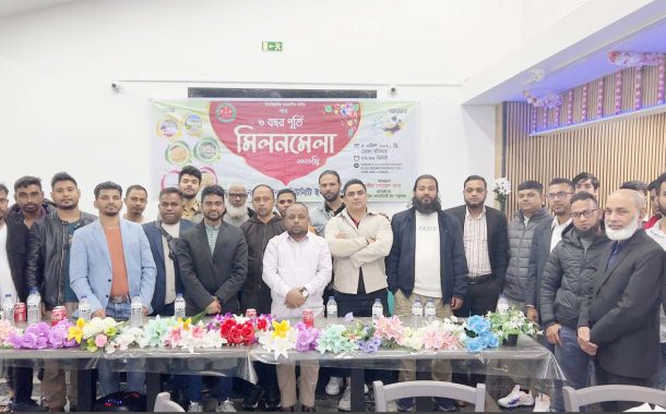 জমকালো আয়োজনে পর্তুগালে টাঙ্গাইল কমিউনিটির মিলন মেলা অনুষ্ঠিত
