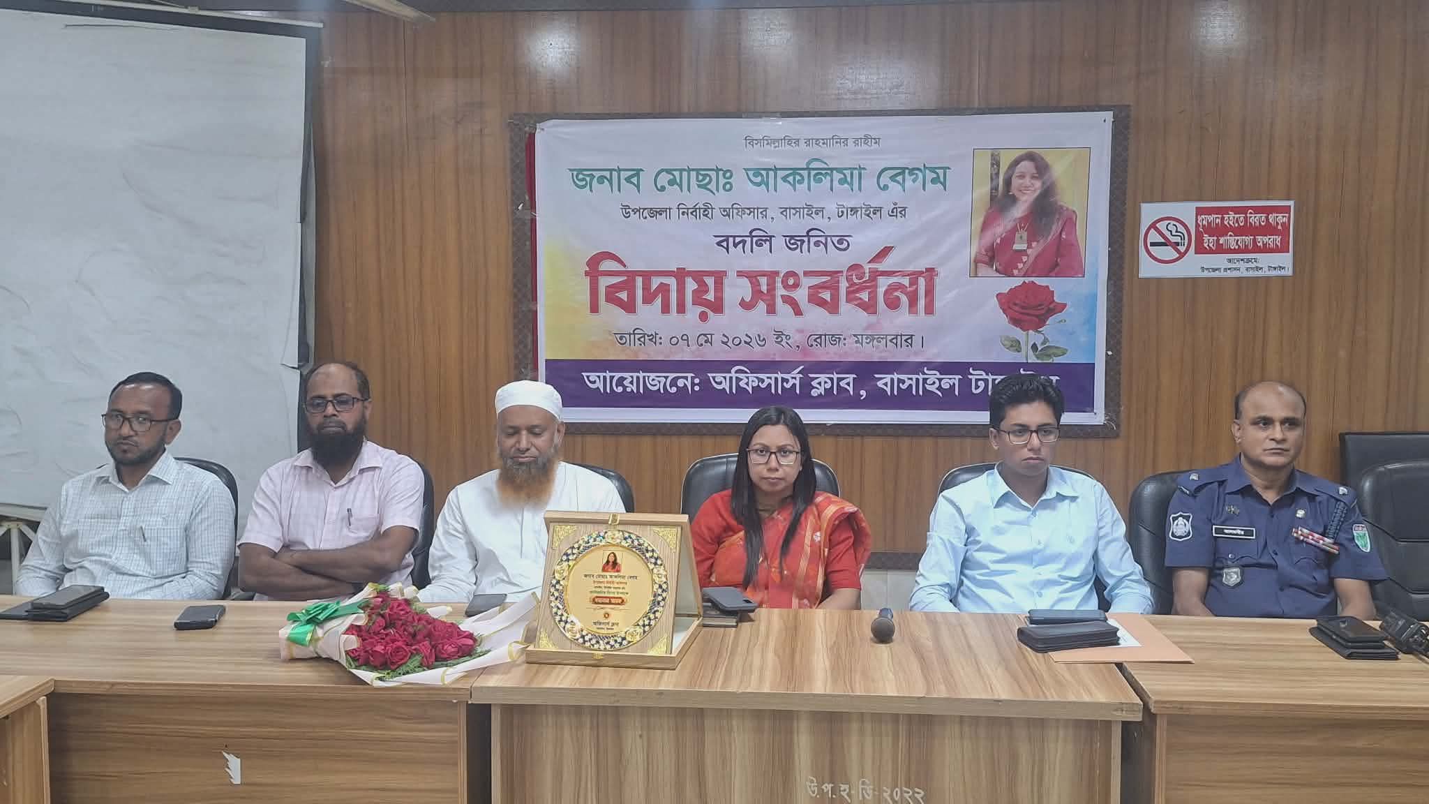 বাসাইলে মানবিক ইউএনও আকলিমা বেগমের বিদায় সংবর্ধনা