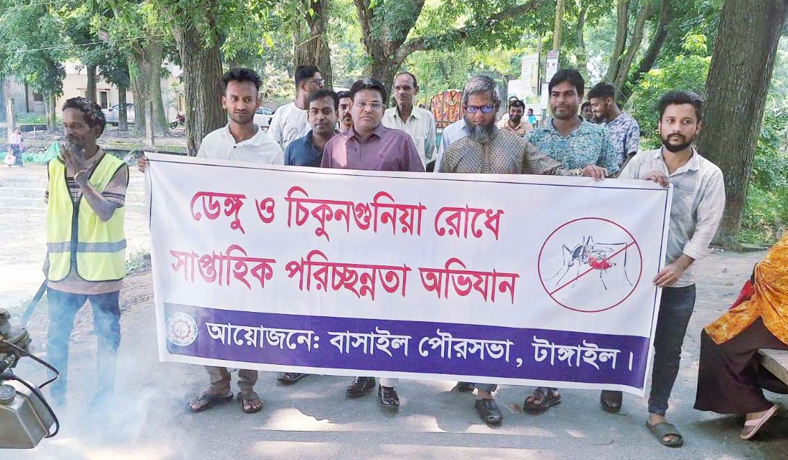 বাসাইলে ডেঙ্গু ও চিকুনগুনিয়া প্রতিরোধে সাপ্তাহিক পরিচ্ছন্নতা অভিযান