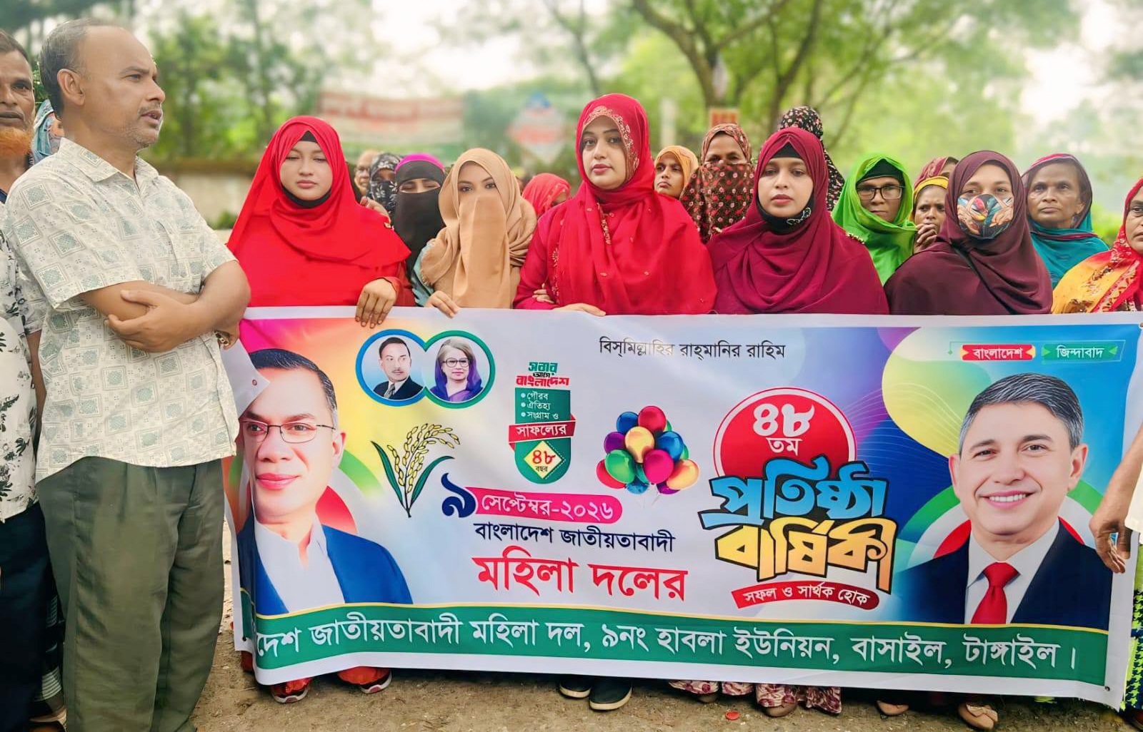 বাসাইলে জাতীয়তাবাদী মহিলা দলের ৪৮তম প্রতিষ্ঠাবার্ষিকী পালিত