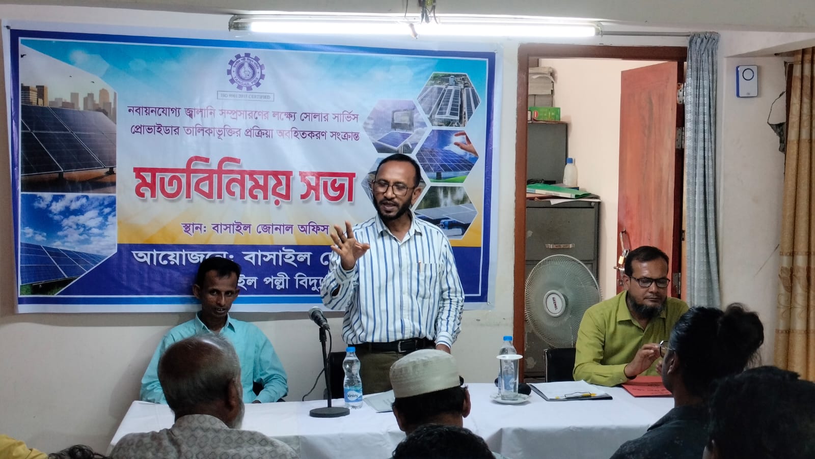 বাসাইলে সোলার সার্ভিস প্রোভাইডার তালিকাভুক্তির বিষয়ে মতবিনিময় সভা